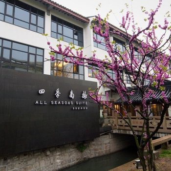 苏州四季商旅酒店