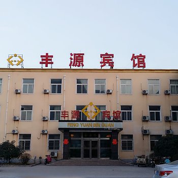 新乡市辉县丰源宾馆酒店提供图片