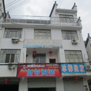 婺源江岭港口客馆酒店提供图片