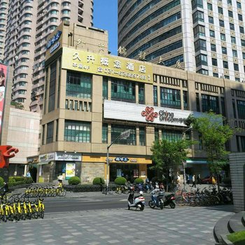 久升概念酒店(上海火车站店)酒店提供图片