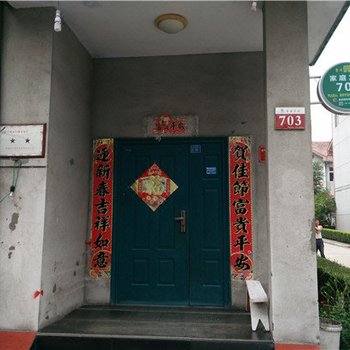 阳城皇城相府刘密翠家庭宾馆酒店提供图片