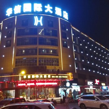 益阳华信国际大酒店酒店提供图片