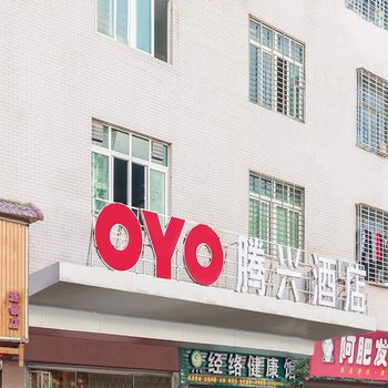 晋江腾兴酒店