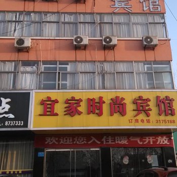 金乡宜家时尚宾馆酒店提供图片