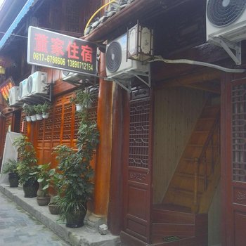 阆中董家住宿酒店提供图片