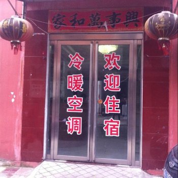 驻马店华鑫旅馆酒店提供图片