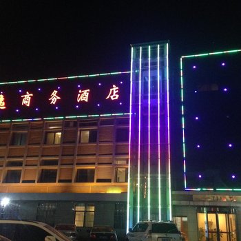 平利天逸商务酒店酒店提供图片