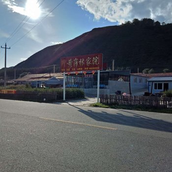 克什克腾旗黄岗林家院
