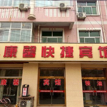 肃宁康馨快捷宾馆酒店提供图片