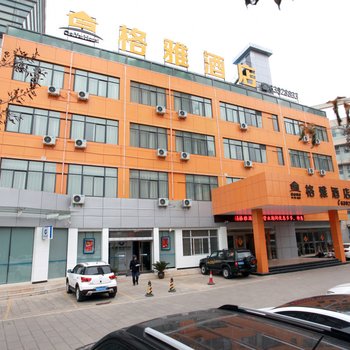 昆明格雅酒店