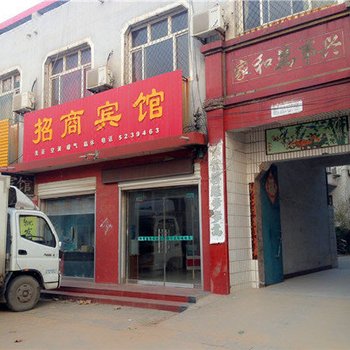 成安招商宾馆酒店提供图片