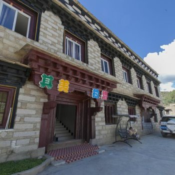 稻城其美拉措假日酒店