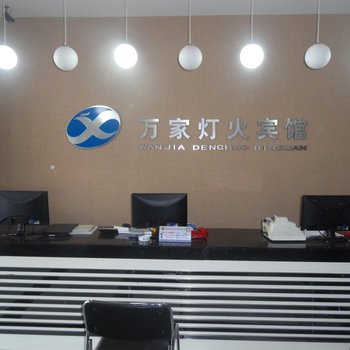 襄樊饭店万家星火酒店提供图片