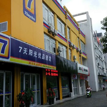 淮北阳光优品连锁酒店酒店提供图片