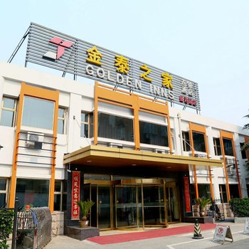 金泰之家连锁酒店(北京复兴门木樨地地铁站店)