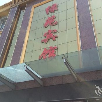 丹东东港绿苑宾馆(向阳街)酒店提供图片