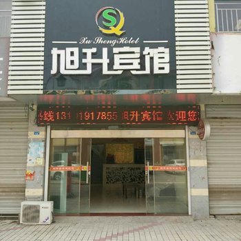 淮安旭升宾馆酒店提供图片