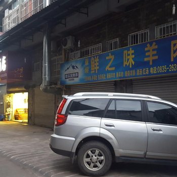 雅安雅缘酒店酒店提供图片