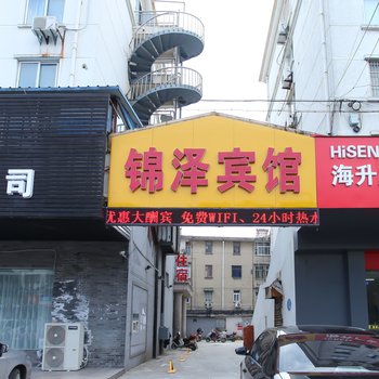 泰州锦泽宾馆酒店提供图片