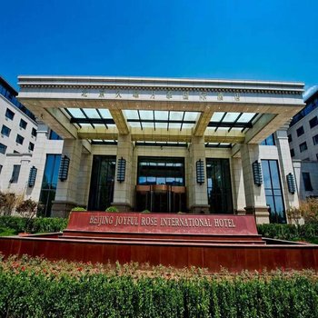 北京久峰月季国际酒店