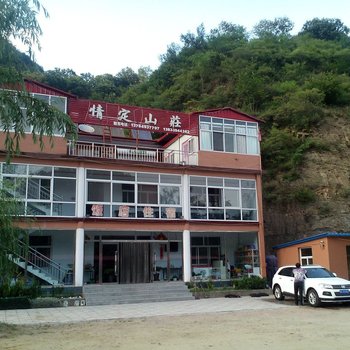 邢台天河山情定山庄