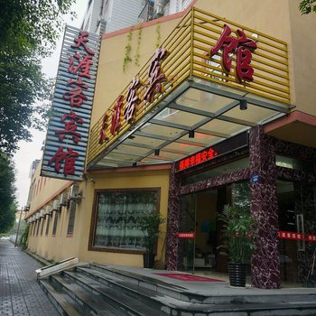 绍兴天涯客宾馆酒店提供图片