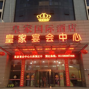 响水林林短租公寓酒店提供图片