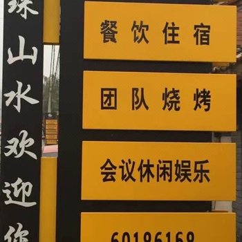 北京珍珠泉山庄酒店提供图片