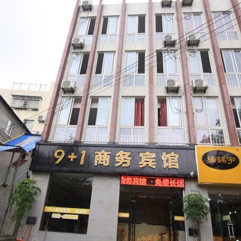 绵阳9+1商务宾馆酒店提供图片