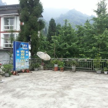 峨眉山春夏休闲庄