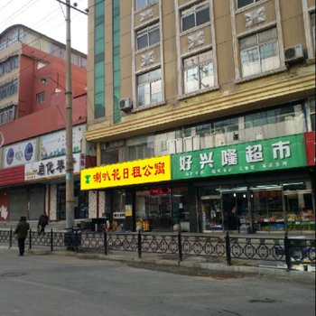 鞍山喇叭花日租公寓酒店提供图片