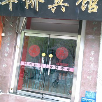 曲阜华侨宾馆酒店提供图片