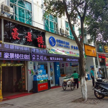 盈江豪景楼客房部酒店提供图片