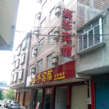 浦北海华宾馆酒店提供图片