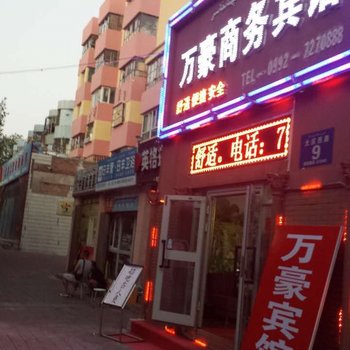 克拉玛依万豪商务宾馆酒店提供图片