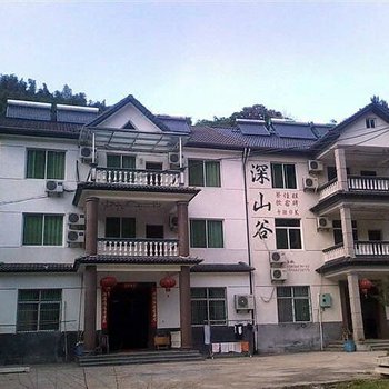 杭州山沟沟深山谷民宿