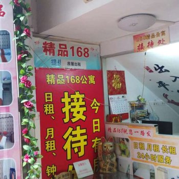 168精品公寓（广州大学城广美店）酒店提供图片