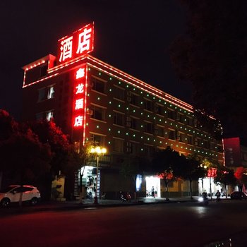 中山鑫龙商务宾馆酒店提供图片