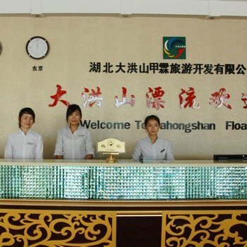 随州大洪山珍珠泉大酒店酒店提供图片