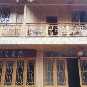雅安上里古镇假日茗苑