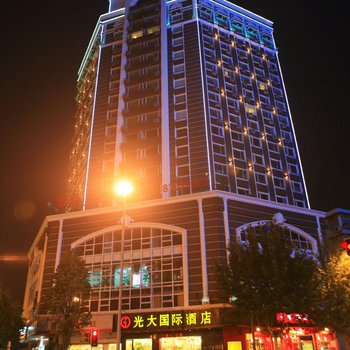 成都光大国际大酒店