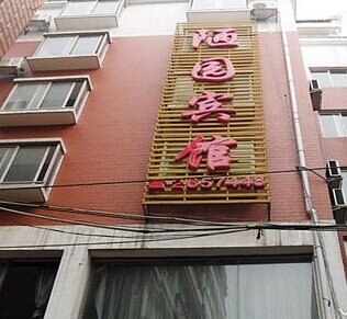 常德澧县陋园宾馆酒店提供图片