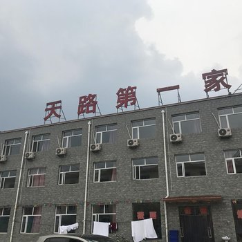 张北天路第一家宾馆