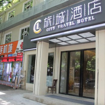 共青城旅城酒店酒店提供图片