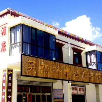 青海湖莫热林卡酒店酒店提供图片