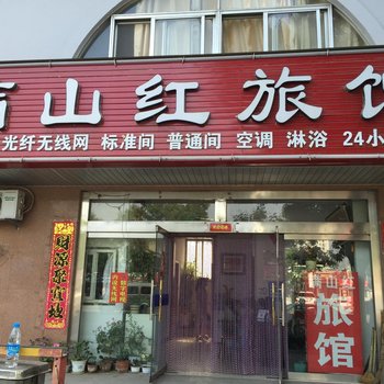 龙口满山红宾馆酒店提供图片