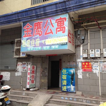 惠州金鹰公寓
