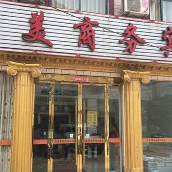 孝昌华美商务宾馆
