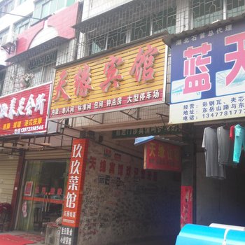 石首天缘宾馆酒店提供图片