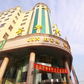 大连金华大酒店酒店提供图片